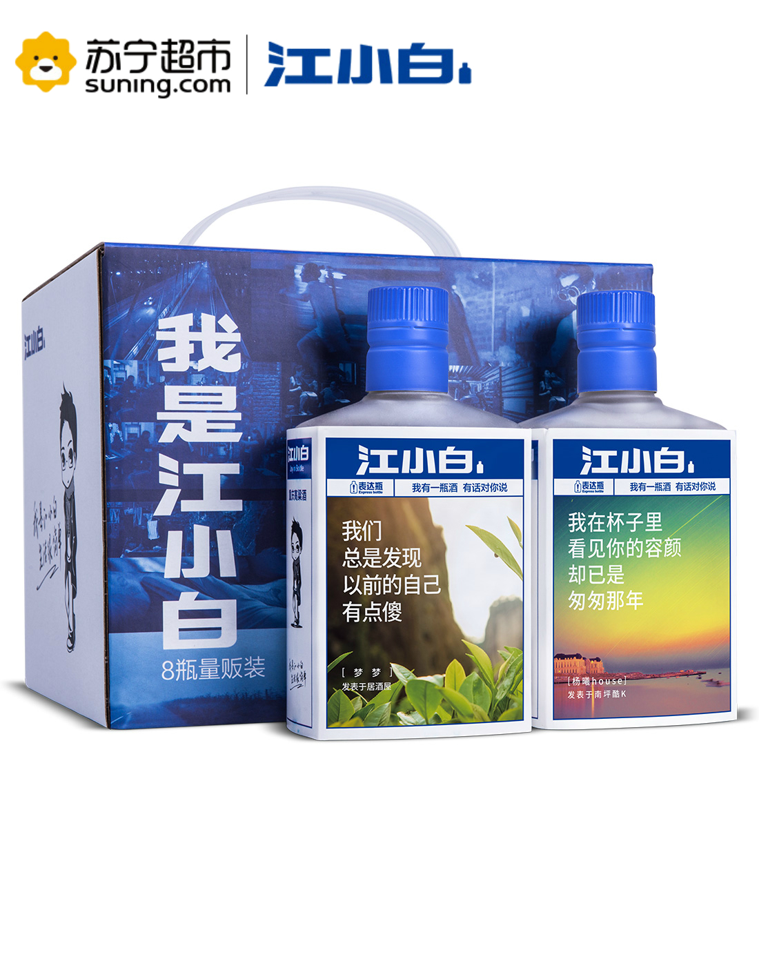 江小白 Se.125ml单纯高粱酒 45度 125ml*8 整箱装 清香型白酒