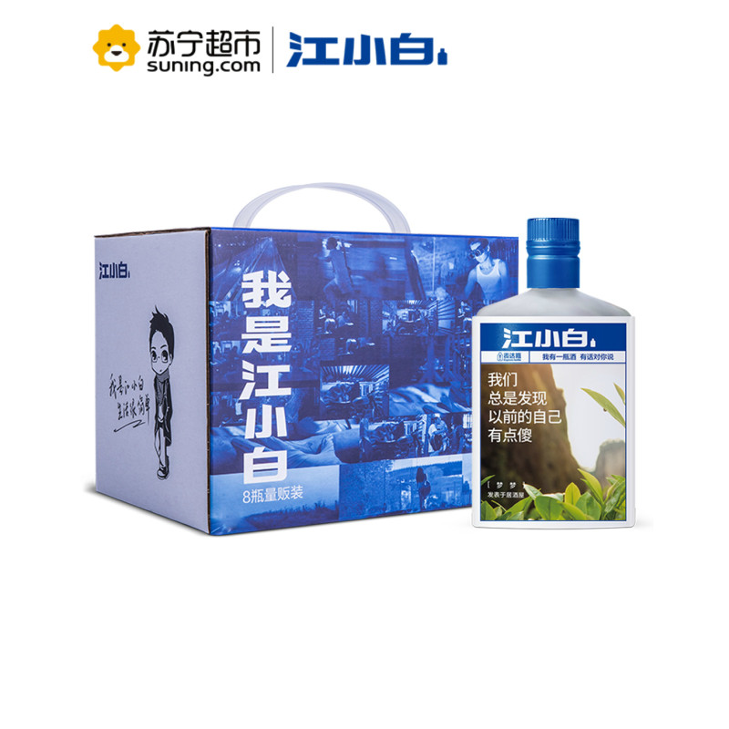 江小白 Se.125ml单纯高粱酒 45度 125ml*8 整箱装 清香型白酒