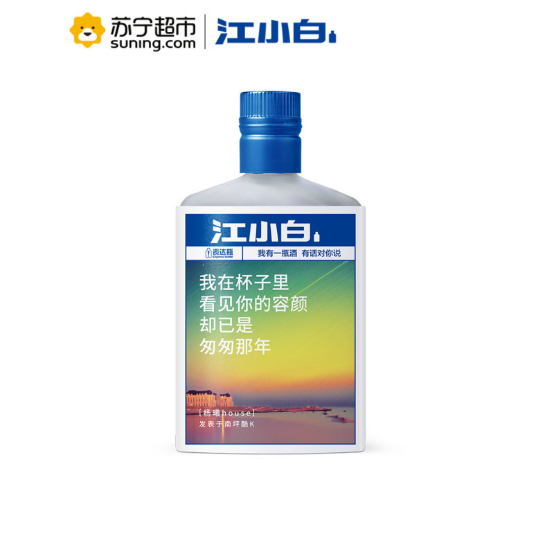 江小白 Se.125ml单纯高粱酒 45度 125ml*8 整箱装 清香型白酒