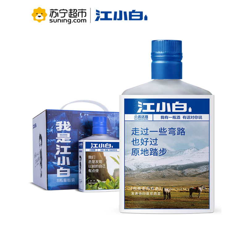 江小白 Se.125ml单纯高粱酒 45度 125ml*8 整箱装 清香型白酒