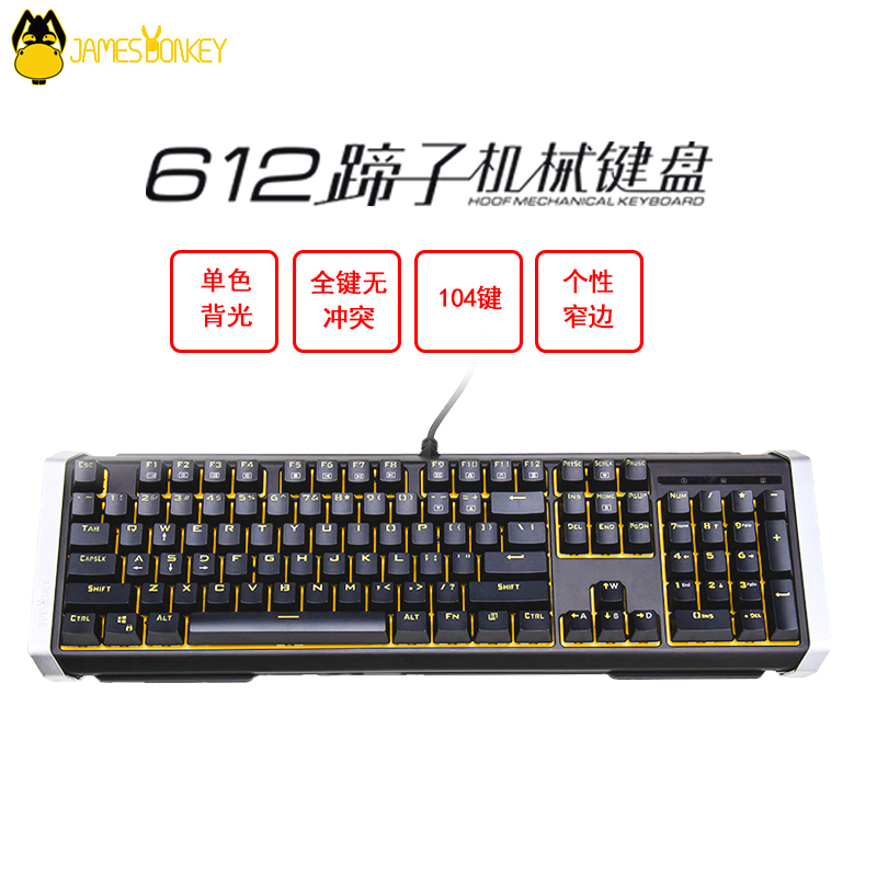 贝戋马户(james donkey)贱驴 612 凯华蹄子机械键盘 黑黄黑轴