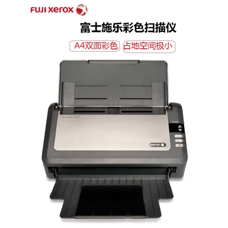 富士施乐(Fuji Xerox)DM3125彩色扫描仪图片