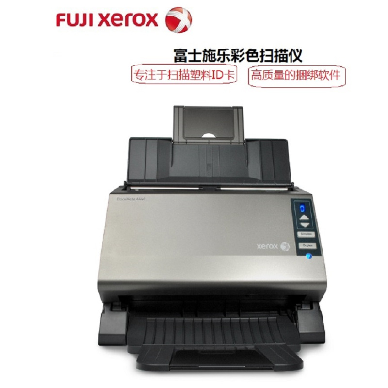 富士施乐(Fuji Xerox) DM4440彩色扫描仪