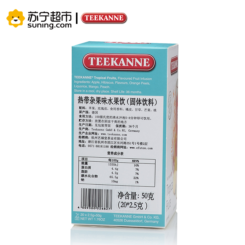 [苏宁超市]teekanne德国原装进口水果茶 花果茶 果粒茶 热带杂果味组合袋泡花草干茶叶包 50g