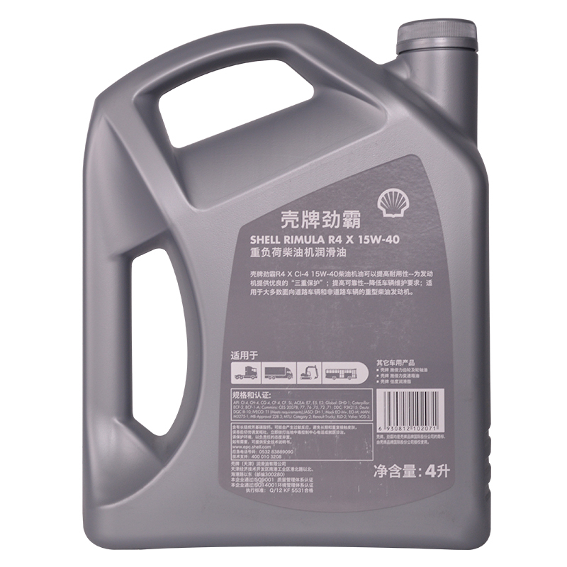 壳牌(Shell) 劲霸R4 15W40 柴机油润滑油矿物质机油 CI-4 4L