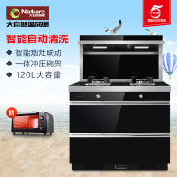 大自然 自动清洗 集成灶DJC50A 侧吸式抽油烟机燃气灶消毒柜一体 大吸力吸油烟机 烟灶套餐 天然气/液化气