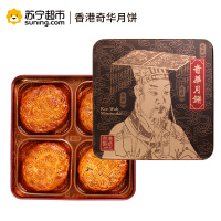 香港奇华金华火腿五仁月饼740g