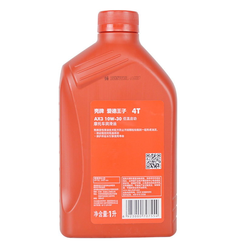 壳牌(Shell) 爱德王子摩托车机油润滑油 AX3 10W-30 (SG/MA) 4T 红 1L