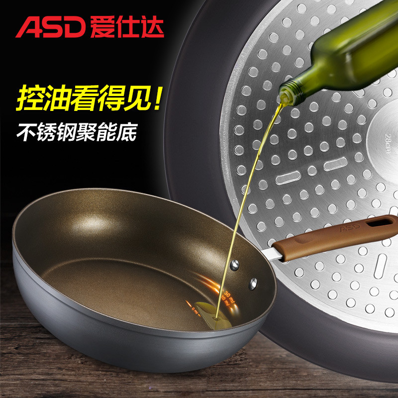 爱仕达(ASD) 油你控系列通磁新不粘煎锅 JL28Y1WG 28cm煎锅少油烟牛排锅平底锅煎炒锅 送锅铲