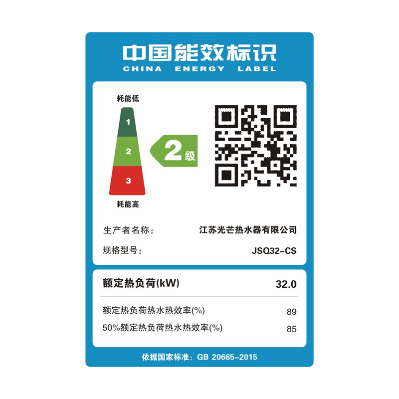 光芒(GOMON)燃气热水器CS 双阀恒温 0.5℃恒温 防CO倒灌 低压启动 抗强风 天然气