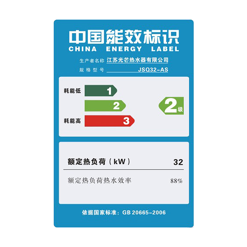 光芒(GOMON)燃气热水器AS 双阀恒温 0.5℃恒温 一键节能 低压启动 抗强风 天然气