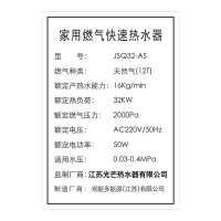 光芒(GOMON)燃气热水器AS 双阀恒温 0.5℃恒温 一键节能 低压启动 抗强风 天然气