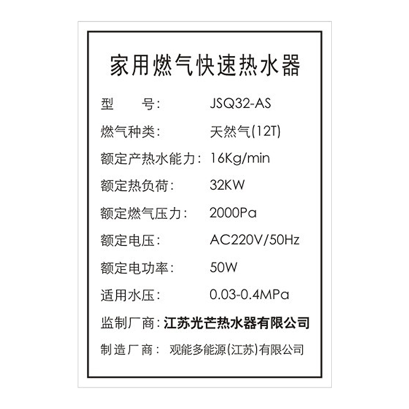 光芒(GOMON)燃气热水器AS 双阀恒温 0.5℃恒温 一键节能 低压启动 抗强风 天然气