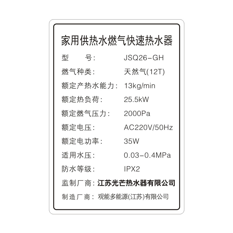 光芒(GOMON)燃气热水器GH 宽屏恒温 七大安全保护 低压启动 天然气