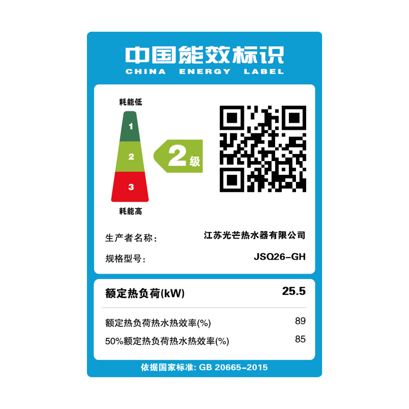 光芒(GOMON)燃气热水器GH 宽屏恒温 七大安全保护 低压启动 天然气