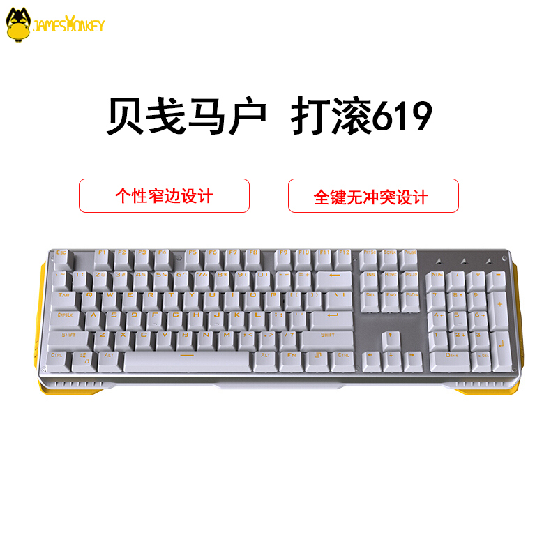 贝戋马户(james donkey)贱驴619 单色背光机械键盘104键 白黄黑轴