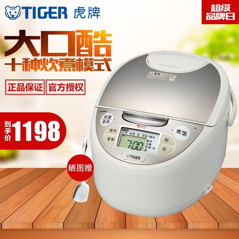 虎牌(tiger) 智能多功能电饭煲电饭锅 JAX-B10C (个)