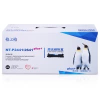 格之格LT2441LT2641墨粉盒NT-P2441/2641plus+适用联想LJ2400 2400L M7400耗材