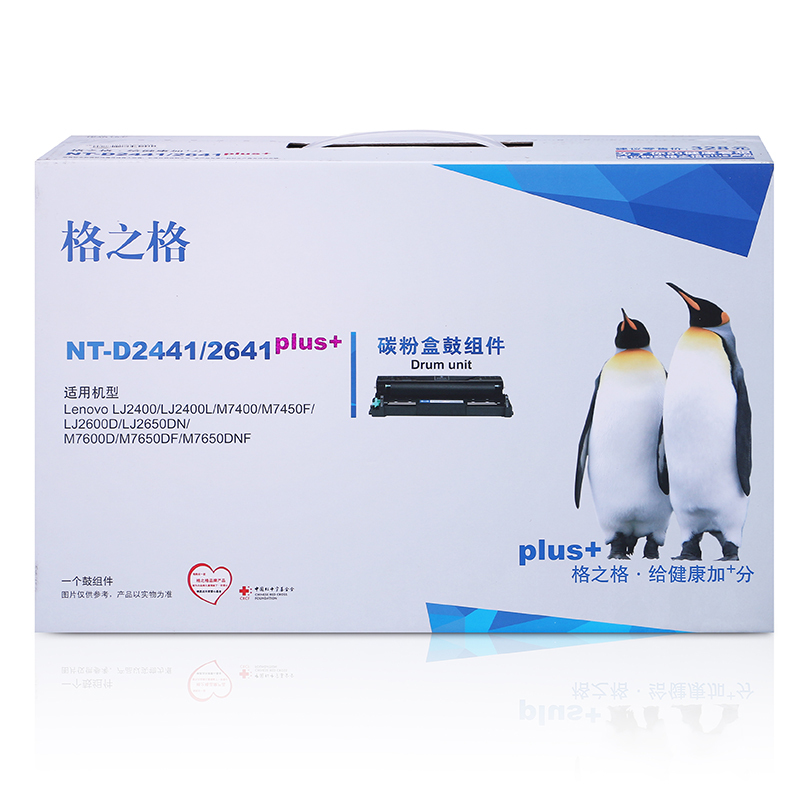 格之格LD2641硒鼓组件NT-D2441/2641plus+适用联想LJ2400 2400L M7400耗材
