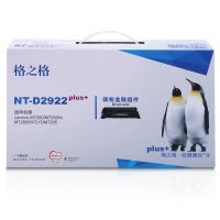 格之格LD2922硒鼓组件NT-D2922plus+适用联想Lenovo M7250 M7250N M7260耗材