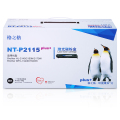 格之格TN-2115墨粉盒NT-P2115plus+适用兄弟Brother HL-2140 2150N 2170W耗材