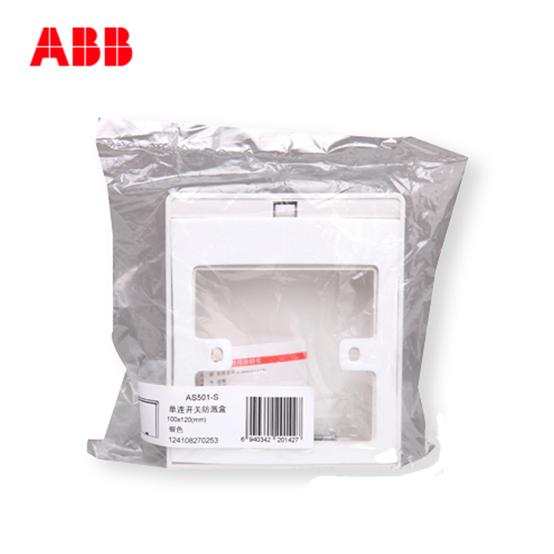 瑞士ABB 开关插座 德韵单连开关防溅盒防水盒AS501