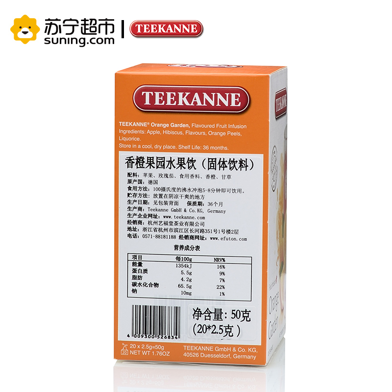 【苏宁超市】teekanne德国原装进口花果茶 香橙果园水果茶饮 组合袋泡花草干茶叶包 50g