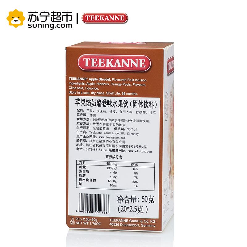 【苏宁超市】teekanne德国原装进口水果茶 花果茶 苹果馅奶酪卷味茶饮 组合袋泡花草果粒茶叶包 50g图片