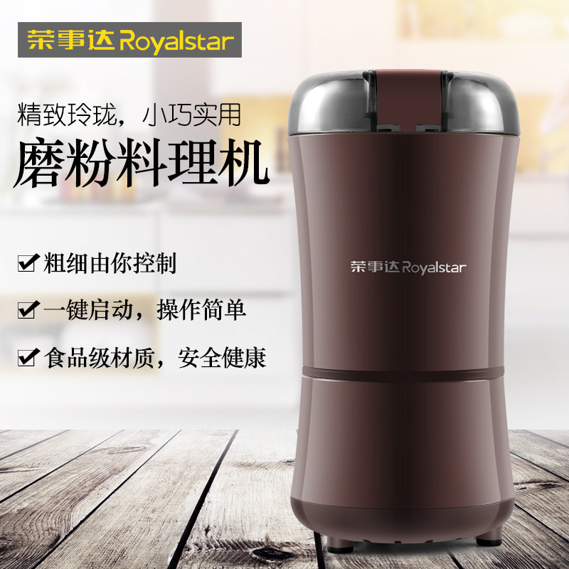 荣事达(Royalstar)不锈钢粉碎机GR150F五谷杂粮磨粉机打粉机超细家用小型研磨机中药搅拌;干磨50搅拌机