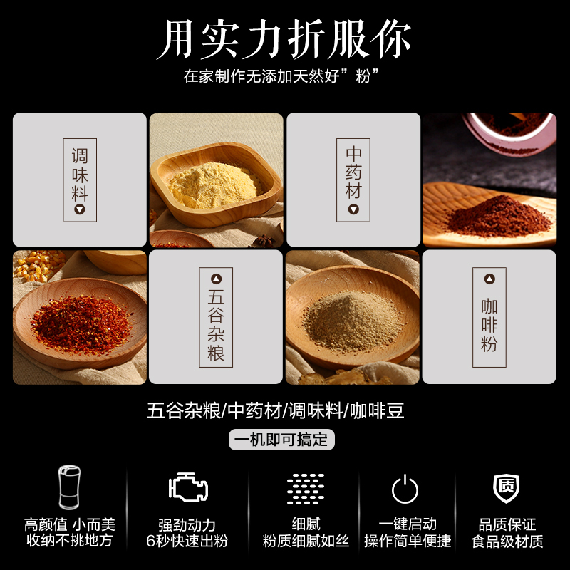 荣事达(Royalstar)不锈钢粉碎机GR150F五谷杂粮磨粉机打粉机超细家用小型研磨机中药搅拌;干磨50搅拌机