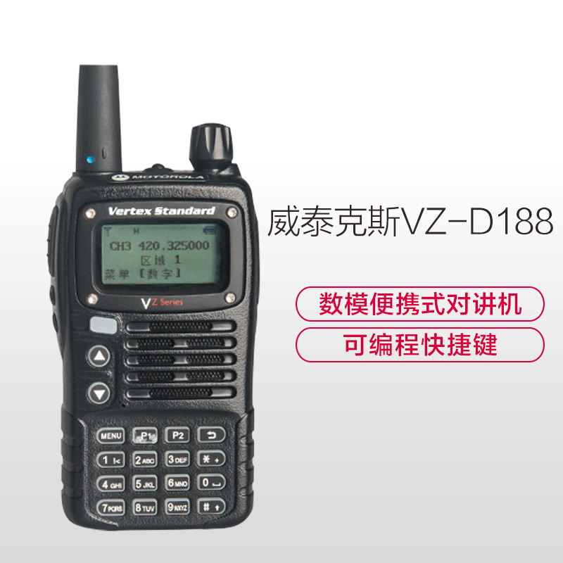 摩托罗拉 威泰克斯 VZ-D188 数字对讲机大功率 无线手台 黑色高清大图