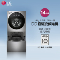 LG洗衣机WDRH657C7HW 14公斤大容量滚筒+波轮 DD变频直驱电机 蒸汽除菌 多样烘干 智能双擎 同步分类洗