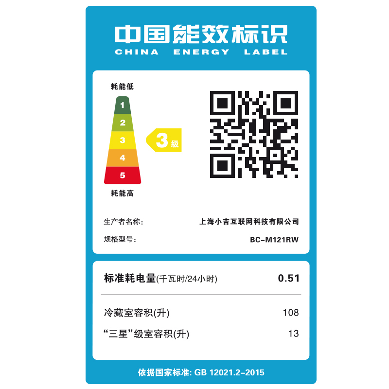 小吉(MINIJ)BC-M121RW 121升小型迷你冰箱 单门复古小冰箱 直冷保鲜 酒店公寓办公家用 小冰箱