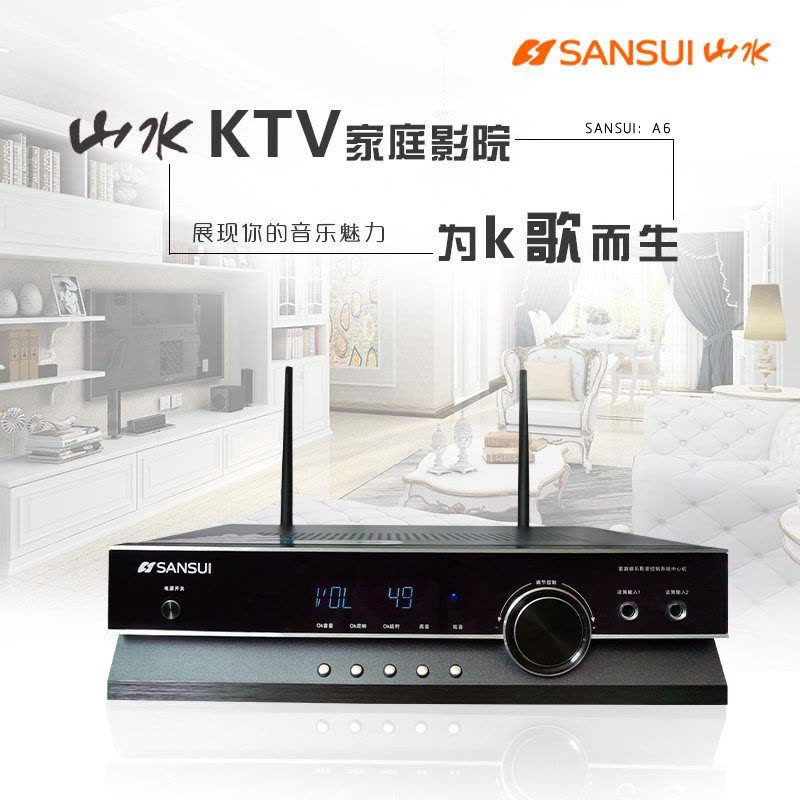 Sansui/山水家庭网络播放器6吋音响套装 WiFi网络 点歌音响 电视卡拉ok家用在线K歌 网络点歌电视直播图片