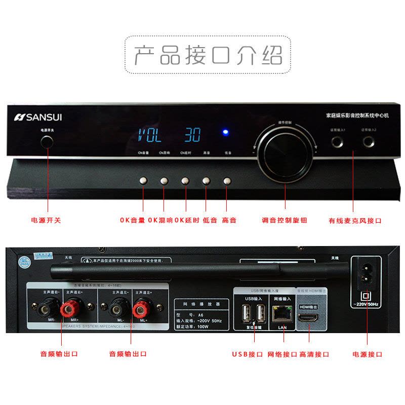 Sansui/山水家庭网络播放器6吋音响套装 WiFi网络 点歌音响 电视卡拉ok家用在线K歌 网络点歌电视直播图片