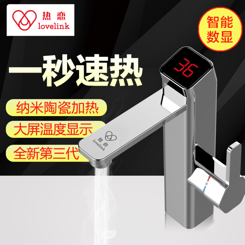 热恋(LoveLink)电热水龙头 纳米数显1秒加热 冷热两用小厨宝 速热即热式电热水器 S9X3尊贵银(下进水)
