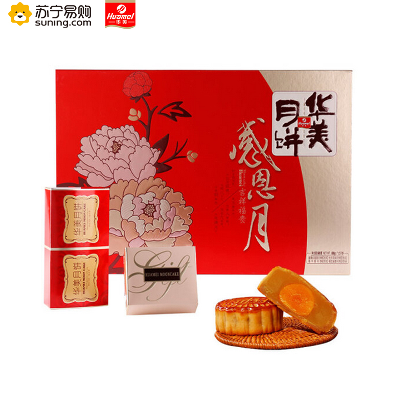 华美感恩月吉祥福贵月饼680g/盒月饼华美出品