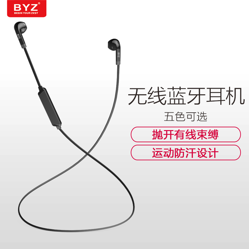 BYZ YS001 运动无线蓝牙入耳式耳机 防汗耳塞 苹果安卓 通用耳机 有线控 黑色