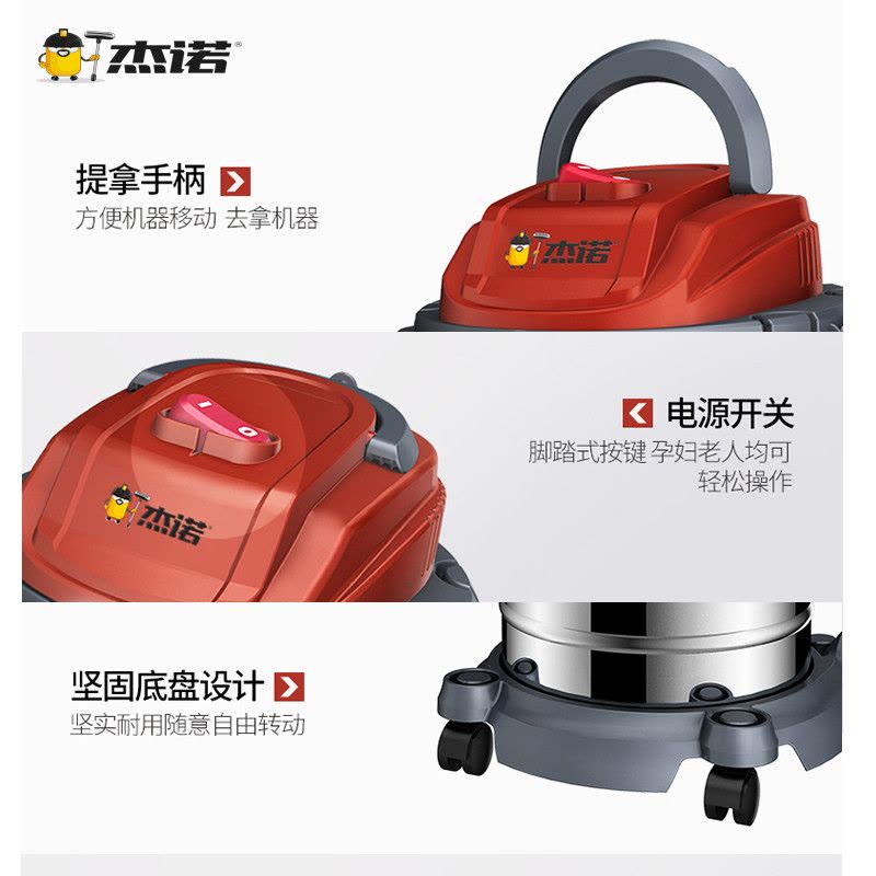 杰诺吸尘器JN302-15L干湿吹三用大吸力大功率桶式家用商用吸尘器图片