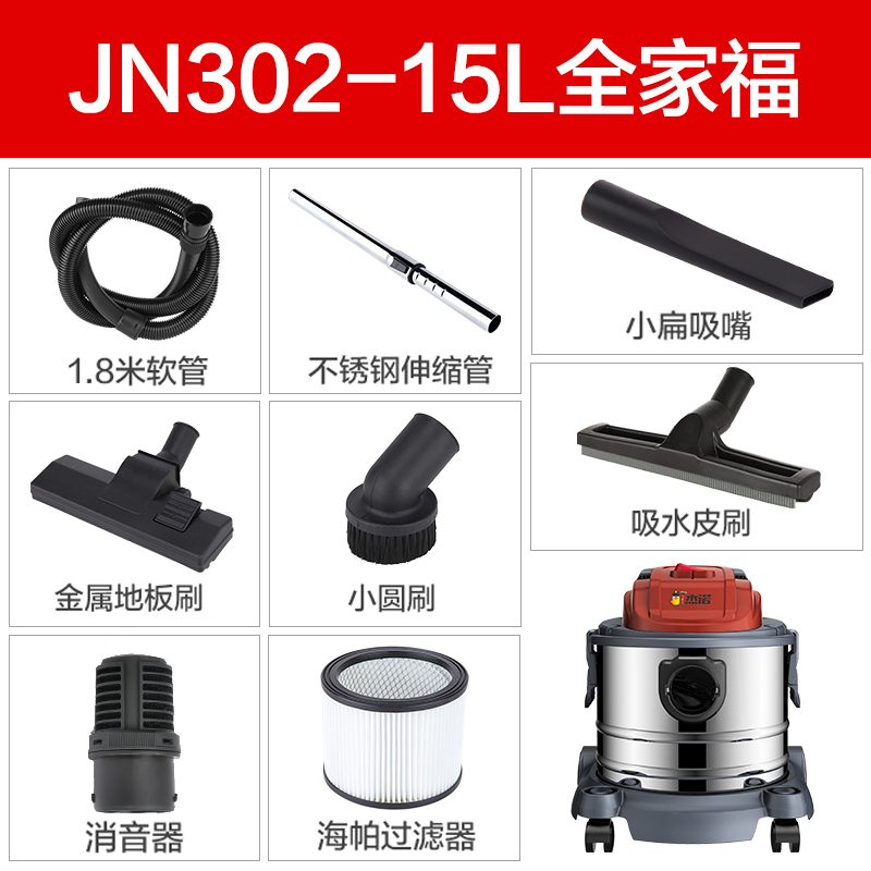 杰诺吸尘器JN302-15L干湿吹三用大吸力大功率桶式家用商用吸尘器高清大图