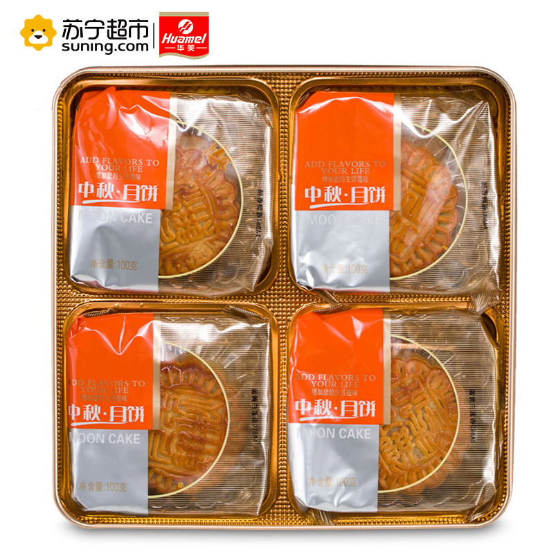 华美月饼 中秋月饼 广式月饼 月圆情圆400g 中秋月饼礼盒