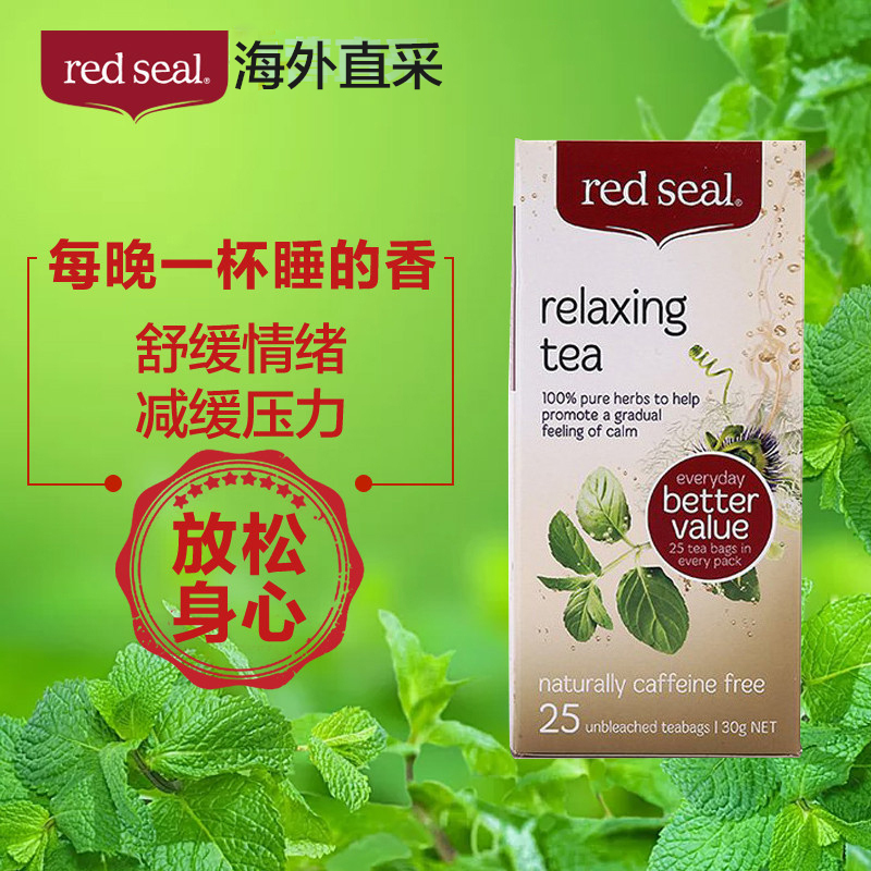 红印(Red Seal)压力舒缓茶 25包/盒装 新西兰进口 舒缓压力 茶叶