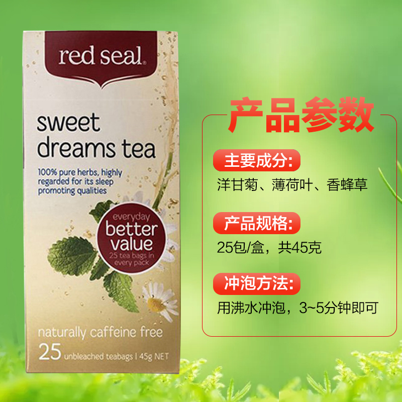 红印(Red Seal) 甜梦茶 25包/盒装 新西兰进口 改善睡眠 茶叶盒装养生茶