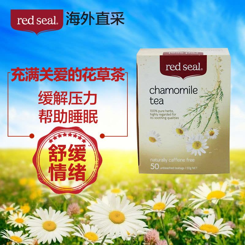 红印(Red Seal) 洋甘菊茶 25包/盒装 新西兰进口 舒缓情绪 茶叶图片