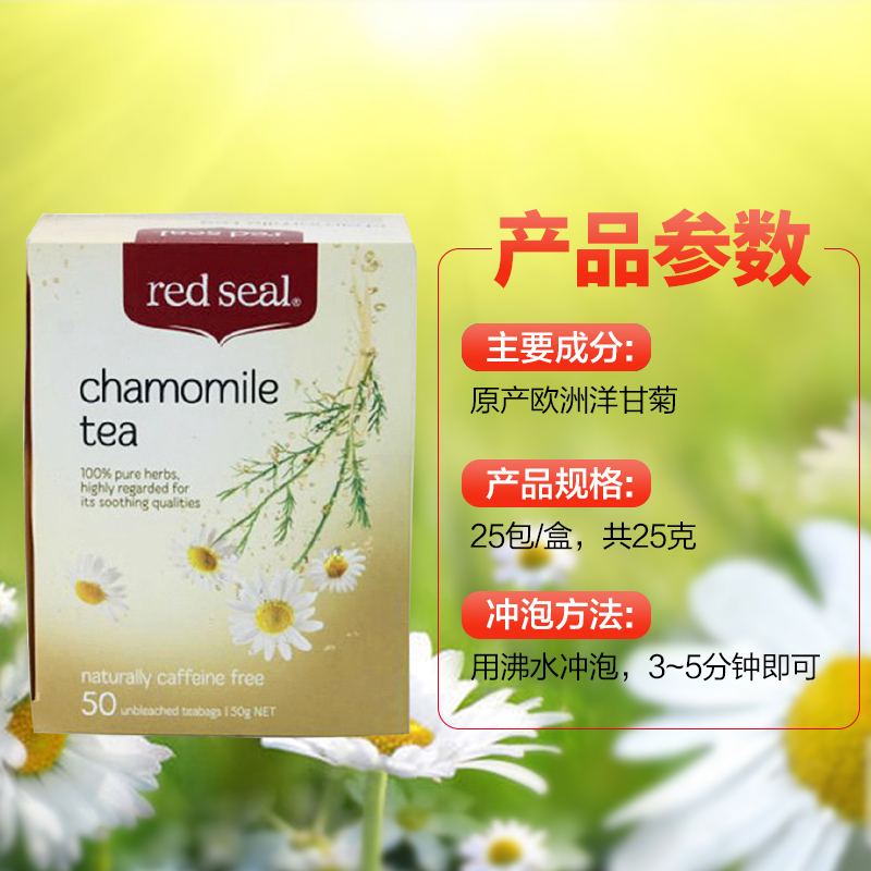红印(Red Seal) 洋甘菊茶 25包/盒装 新西兰进口 舒缓情绪 茶叶
