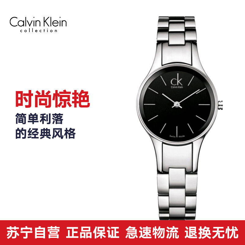 CK-女士Ladies系列 K4323130 女士石英表