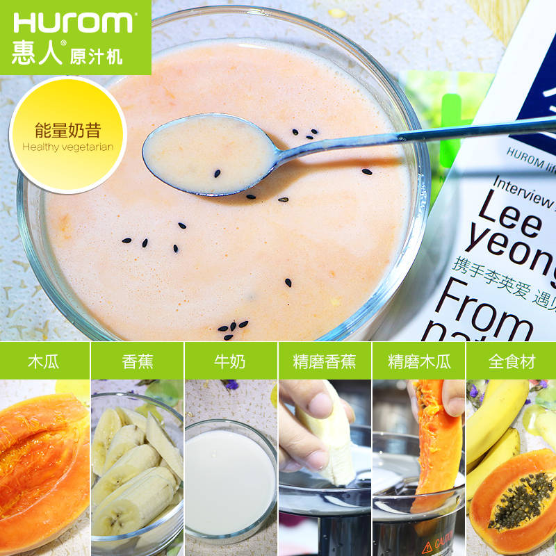 惠人(HUROM)原汁机HU-910WN-M 原装进口 低速慢榨家用多功能果汁机