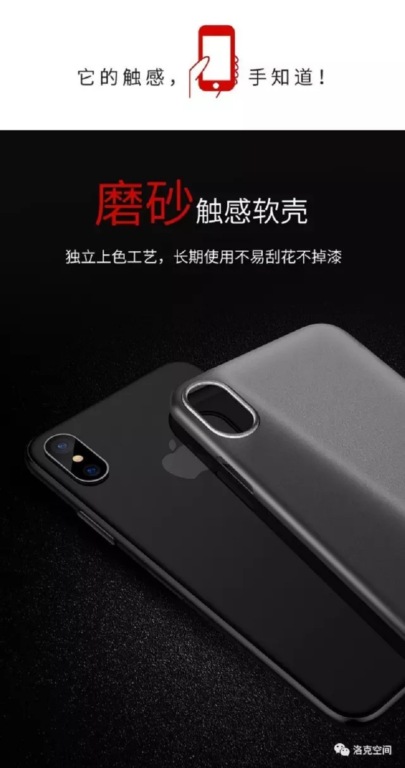 iPhone X 裸壳系列 PP保护壳 08568 黑色