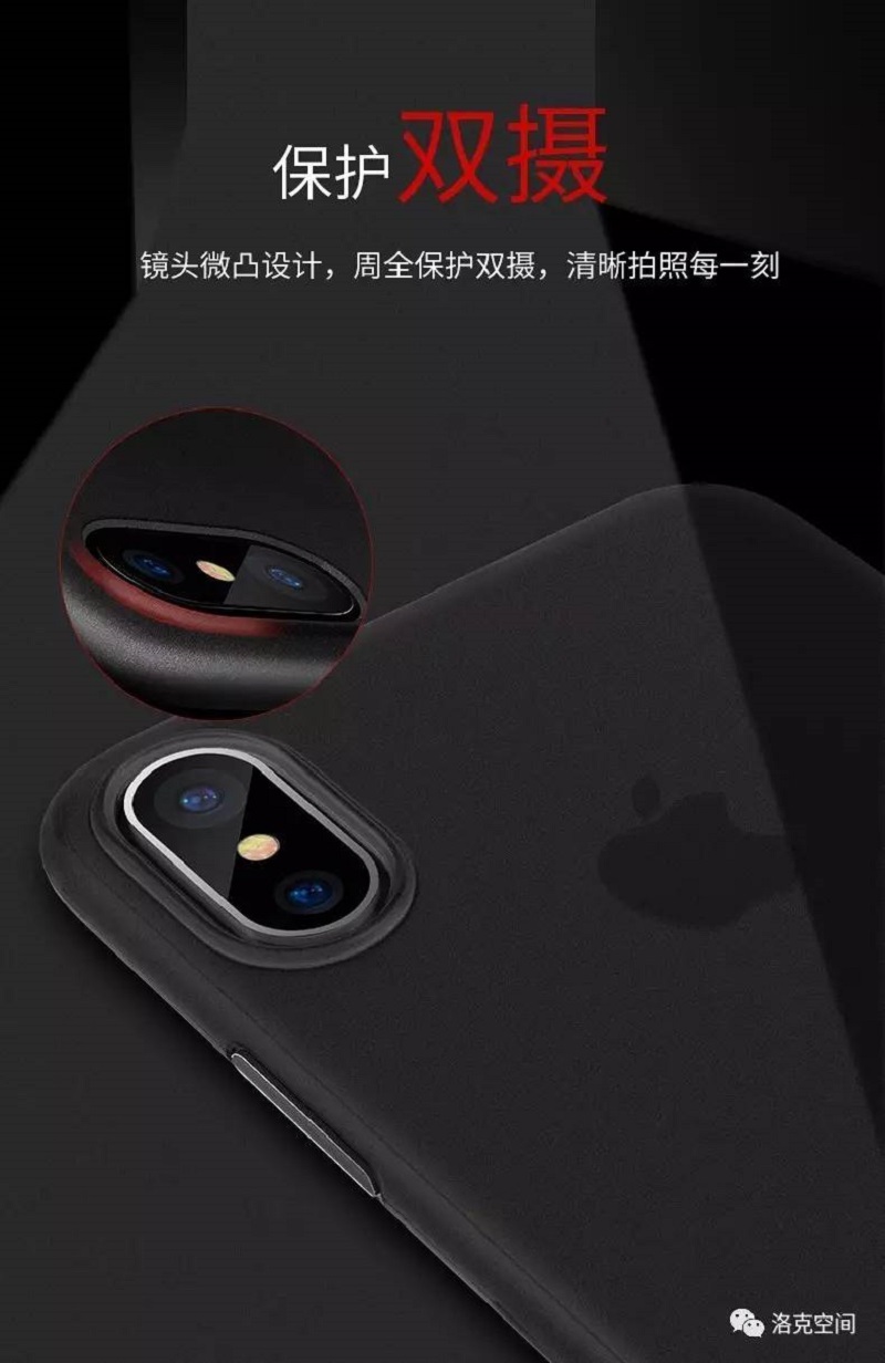 iPhone X 裸壳系列 PP保护壳 08568 黑色