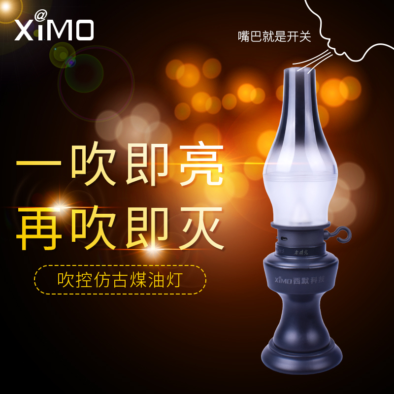 西默ximo复古煤油灯智能家居日用夜用充电吹控卧室喂奶餐厅酒吧礼品装饰灯xmled-L1S